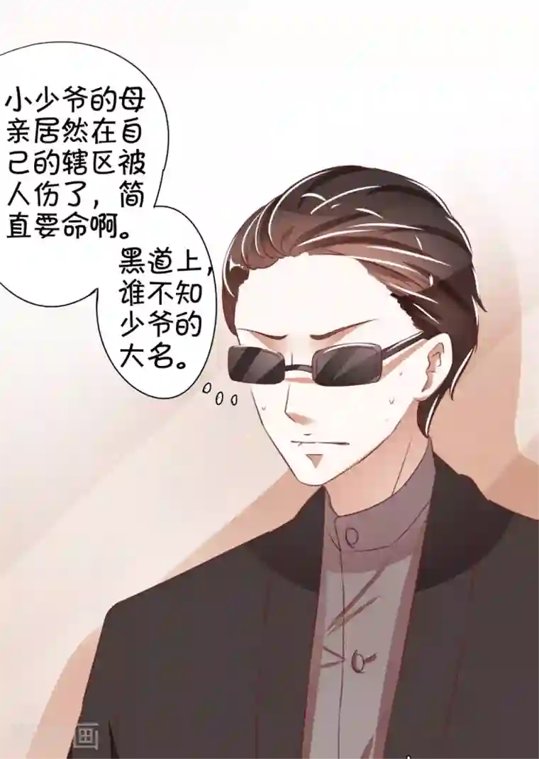 王爵的恋爱物语第41话