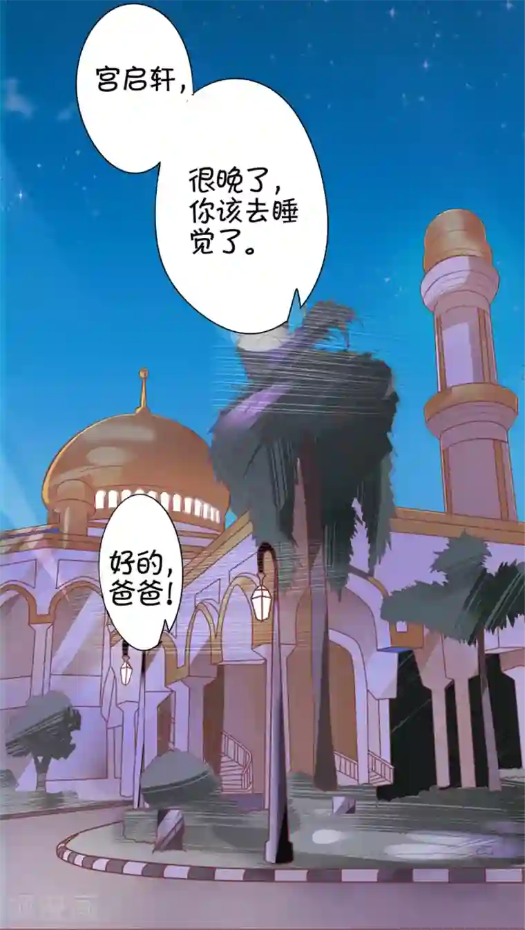 王爵的恋爱物语第41话