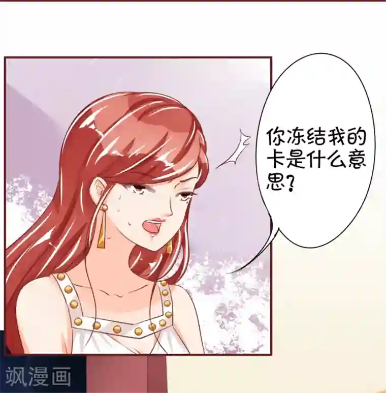 王爵的恋爱物语第41话