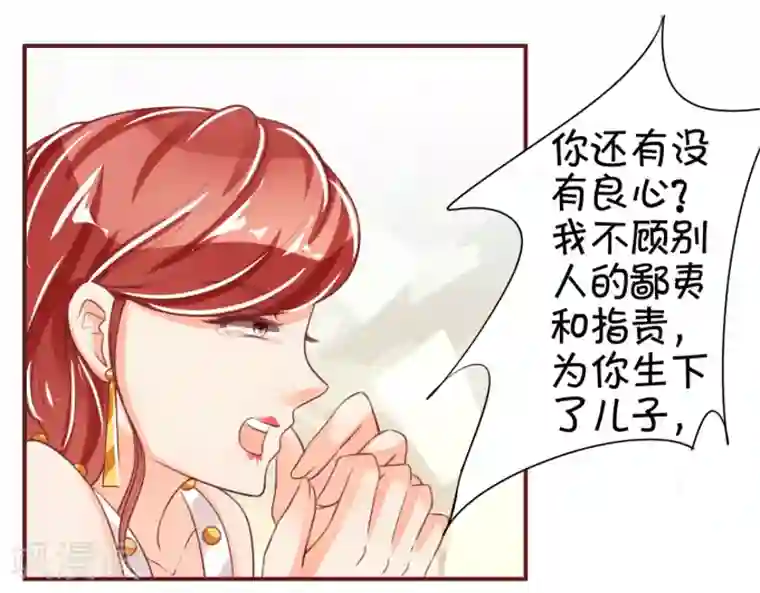 王爵的恋爱物语第41话