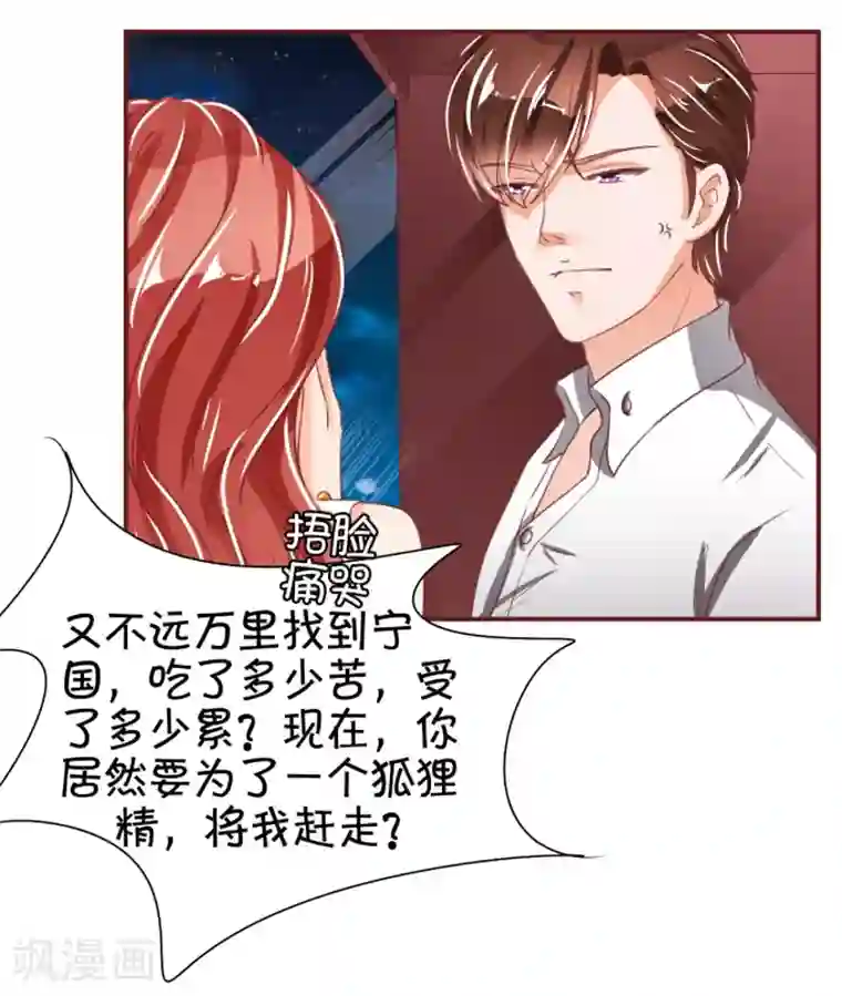 王爵的恋爱物语第41话