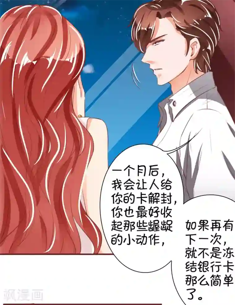 王爵的恋爱物语第41话