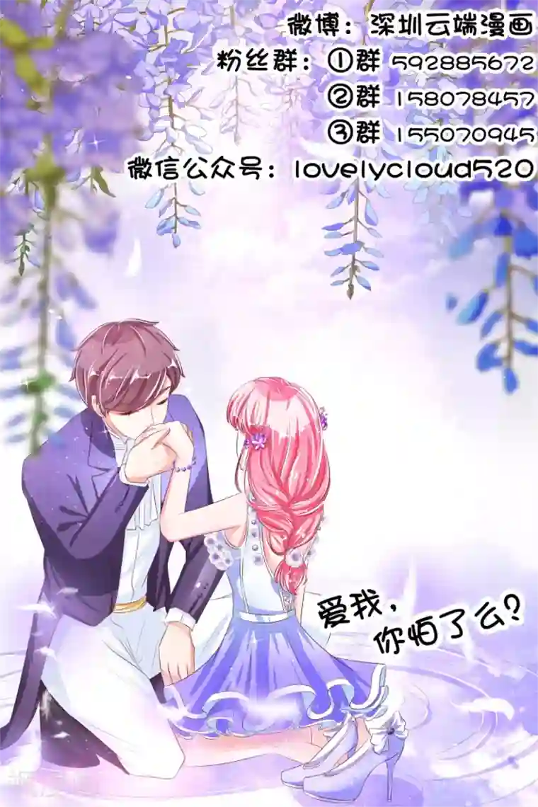 王爵的恋爱物语第41话