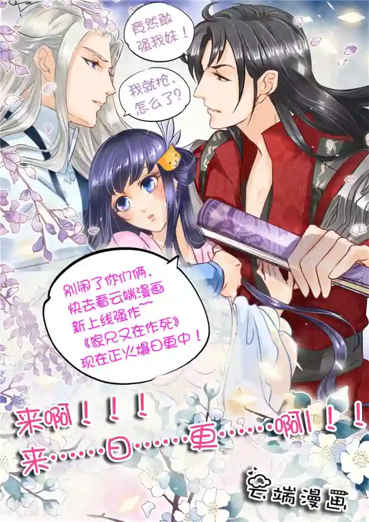 王爵的恋爱物语第41话