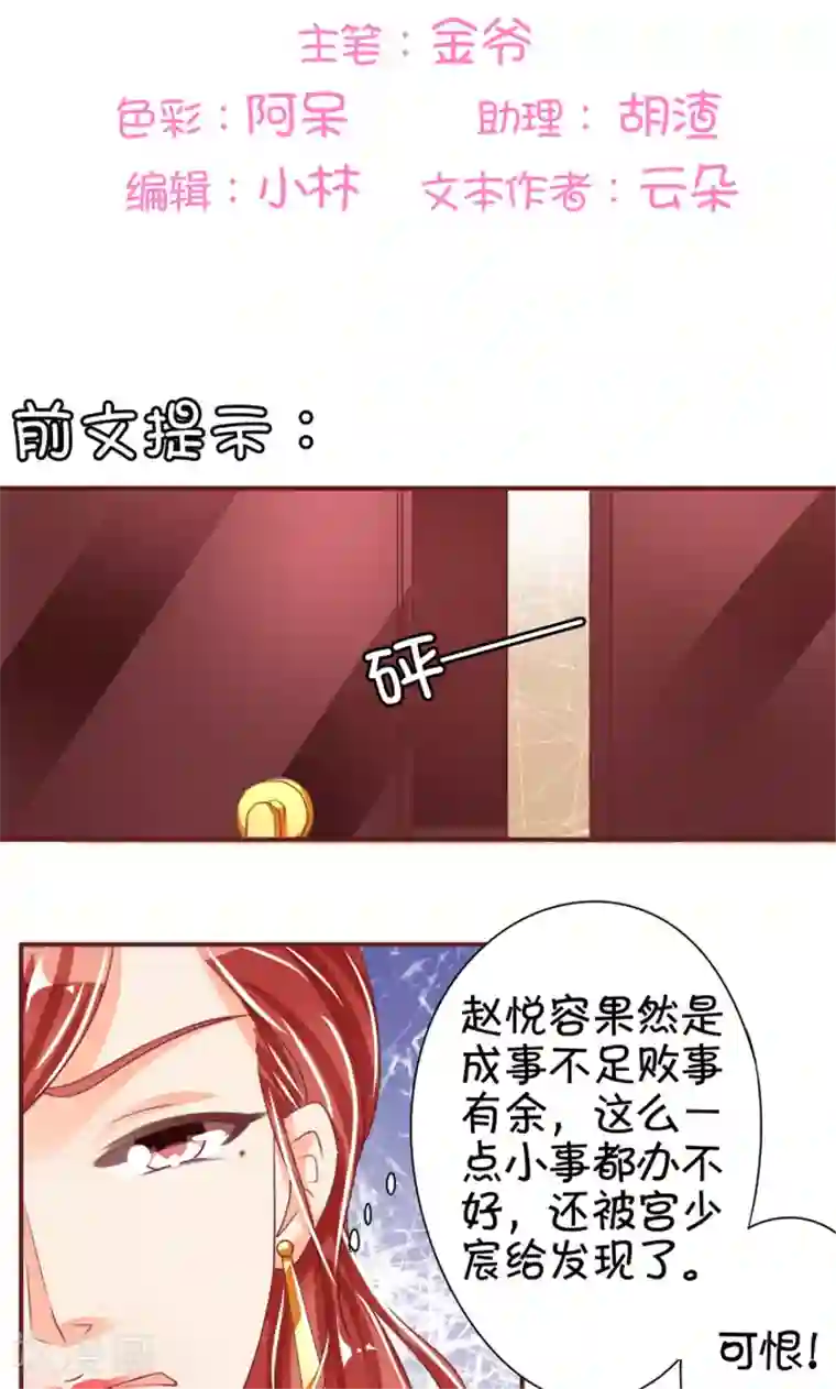 王爵的恋爱物语第42话