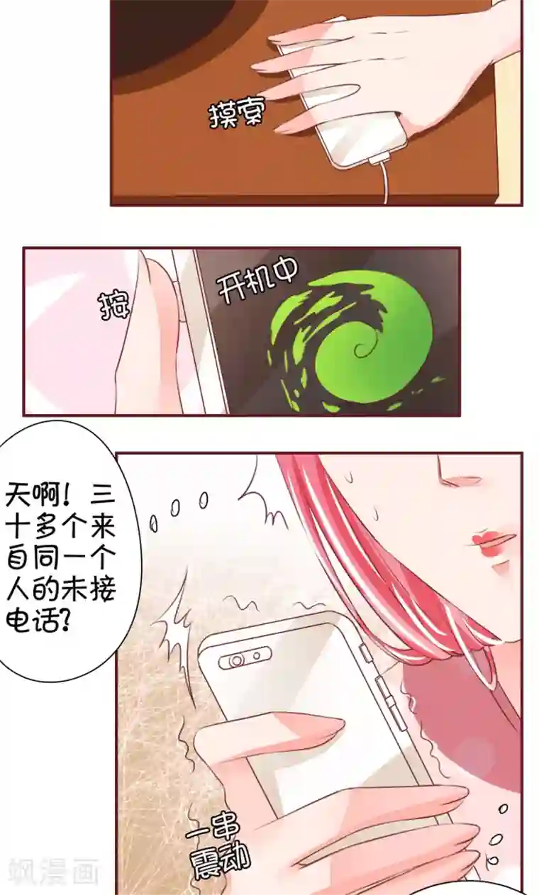 王爵的恋爱物语第42话