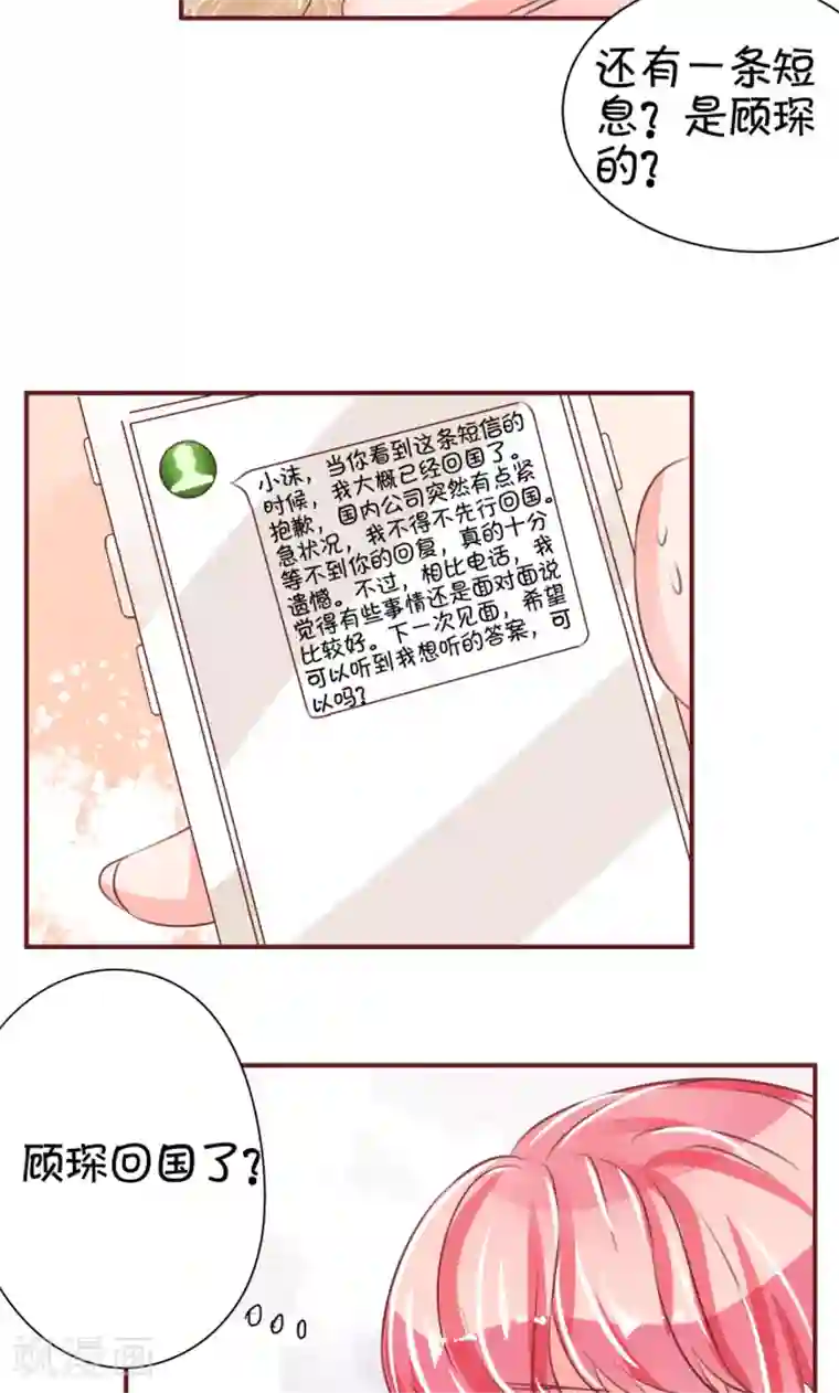 王爵的恋爱物语第42话