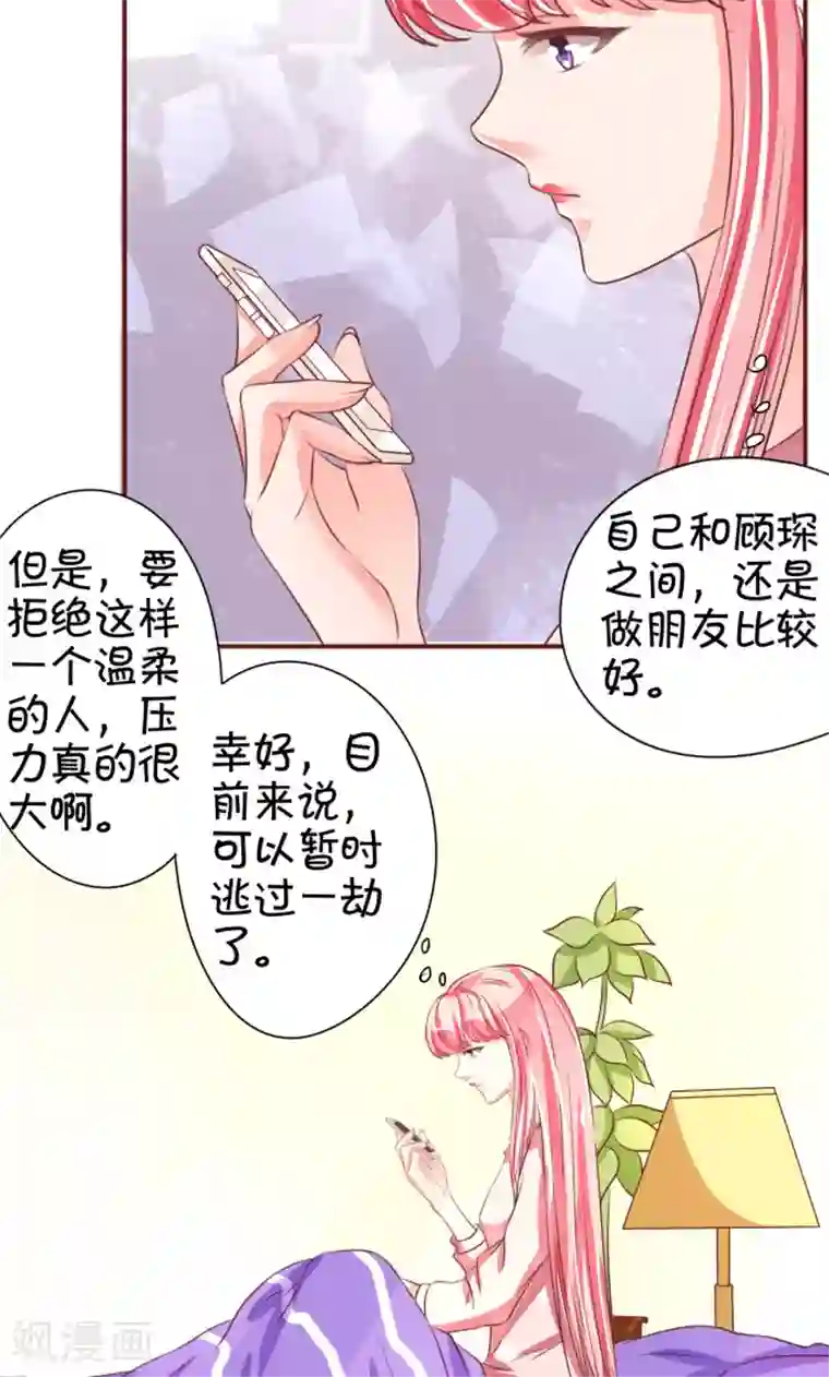 王爵的恋爱物语第42话