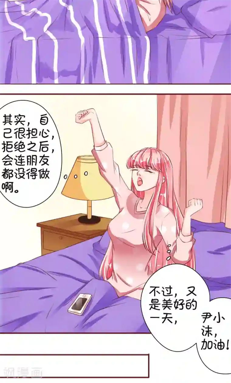 王爵的恋爱物语第42话