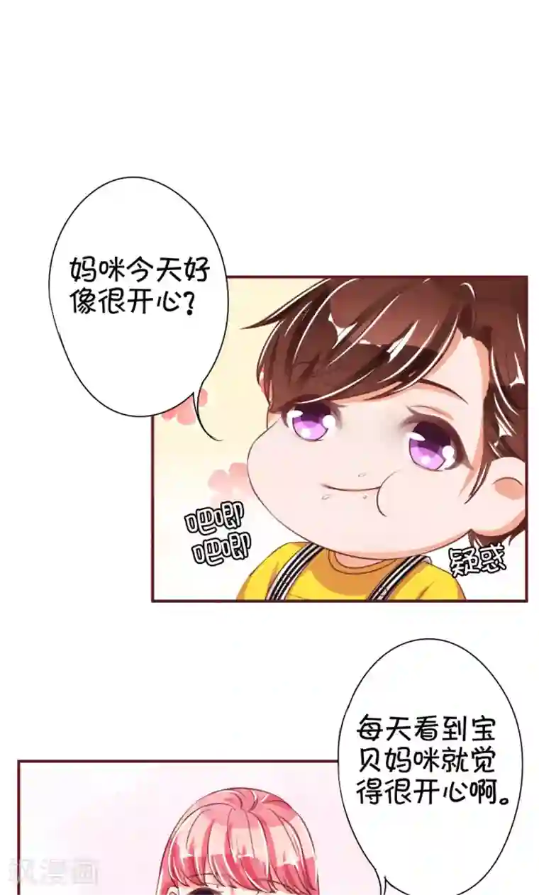 王爵的恋爱物语第42话