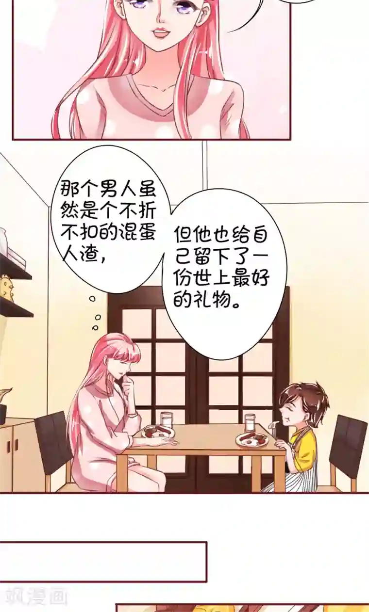 王爵的恋爱物语第42话