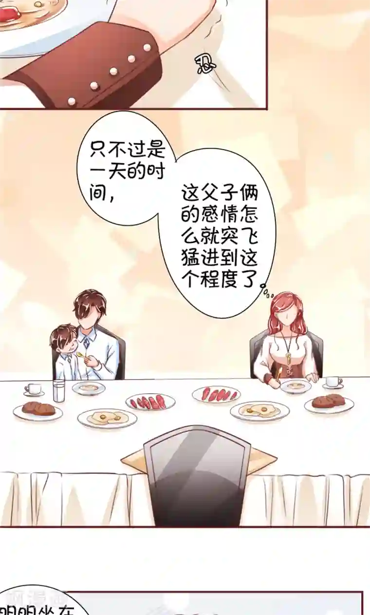 王爵的恋爱物语第42话