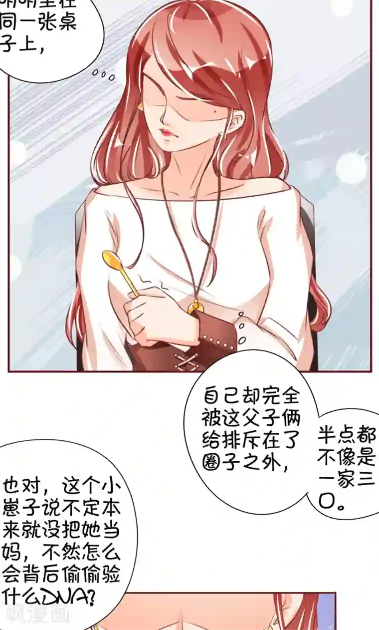 王爵的恋爱物语第42话