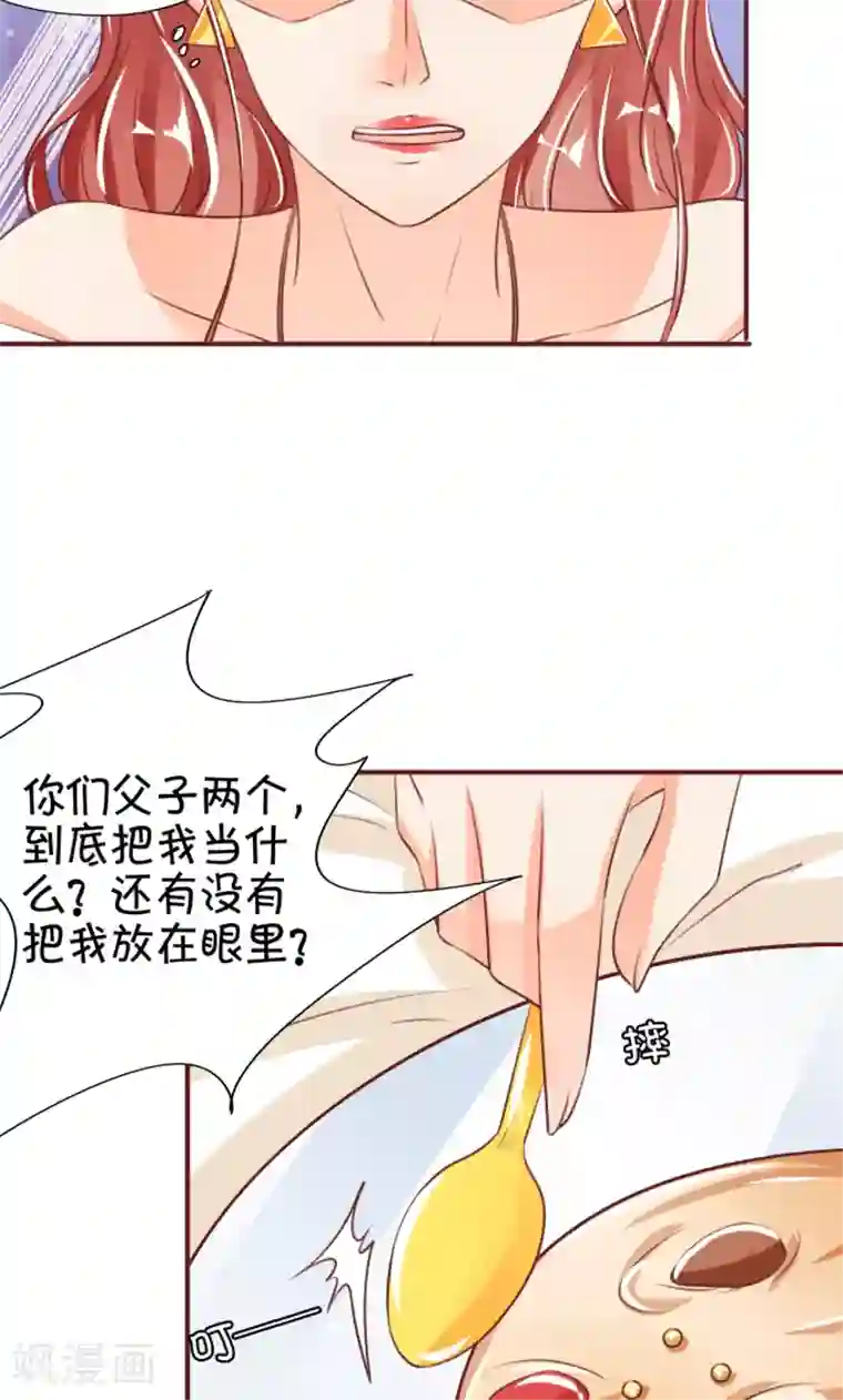 王爵的恋爱物语第42话