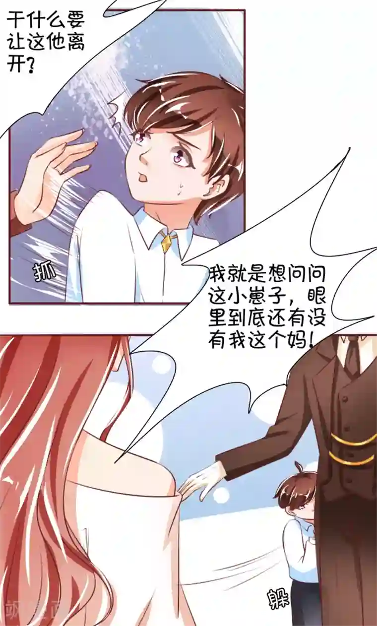 王爵的恋爱物语第42话