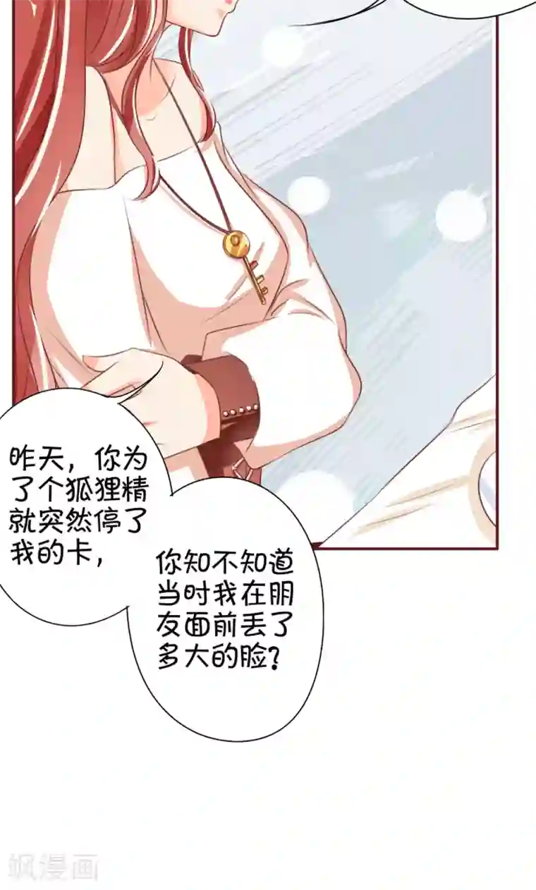 王爵的恋爱物语第42话