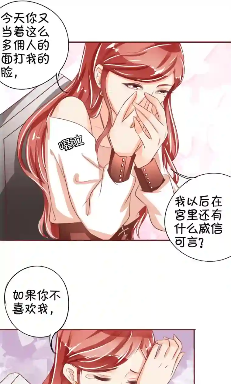 王爵的恋爱物语第42话