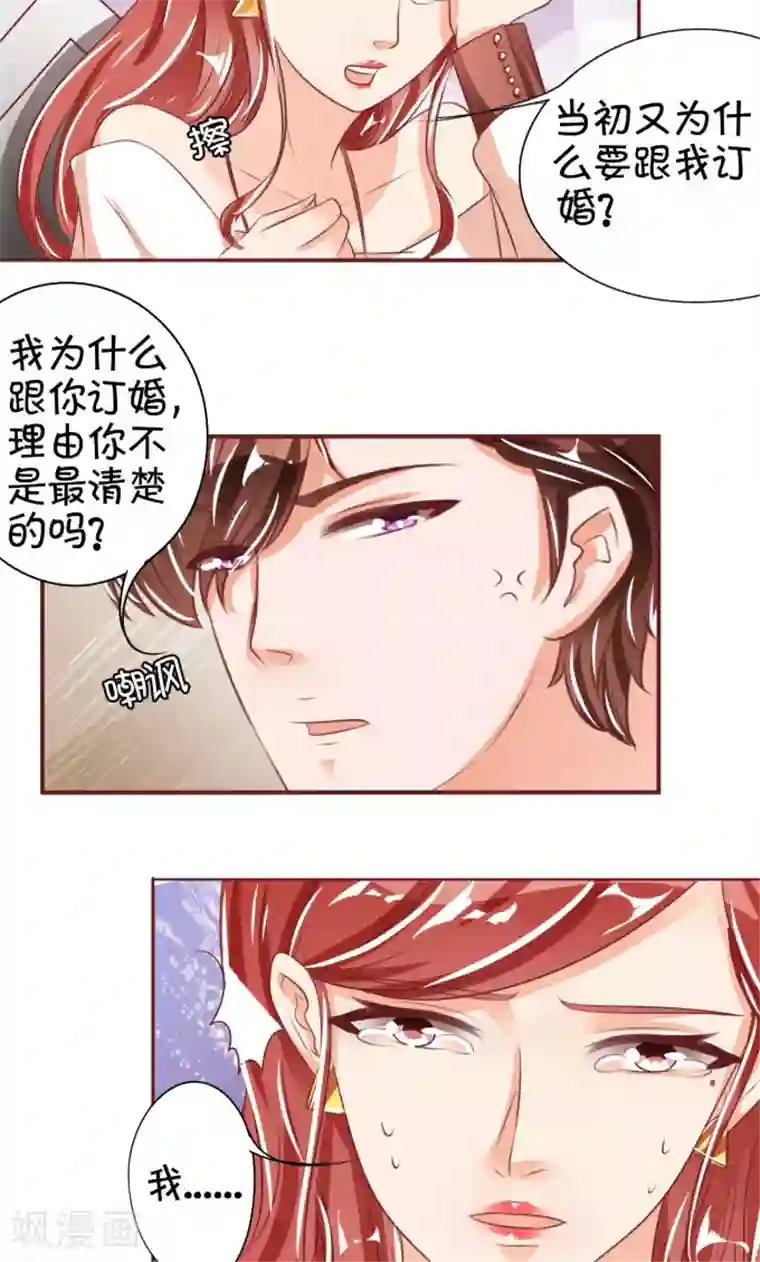 王爵的恋爱物语第42话