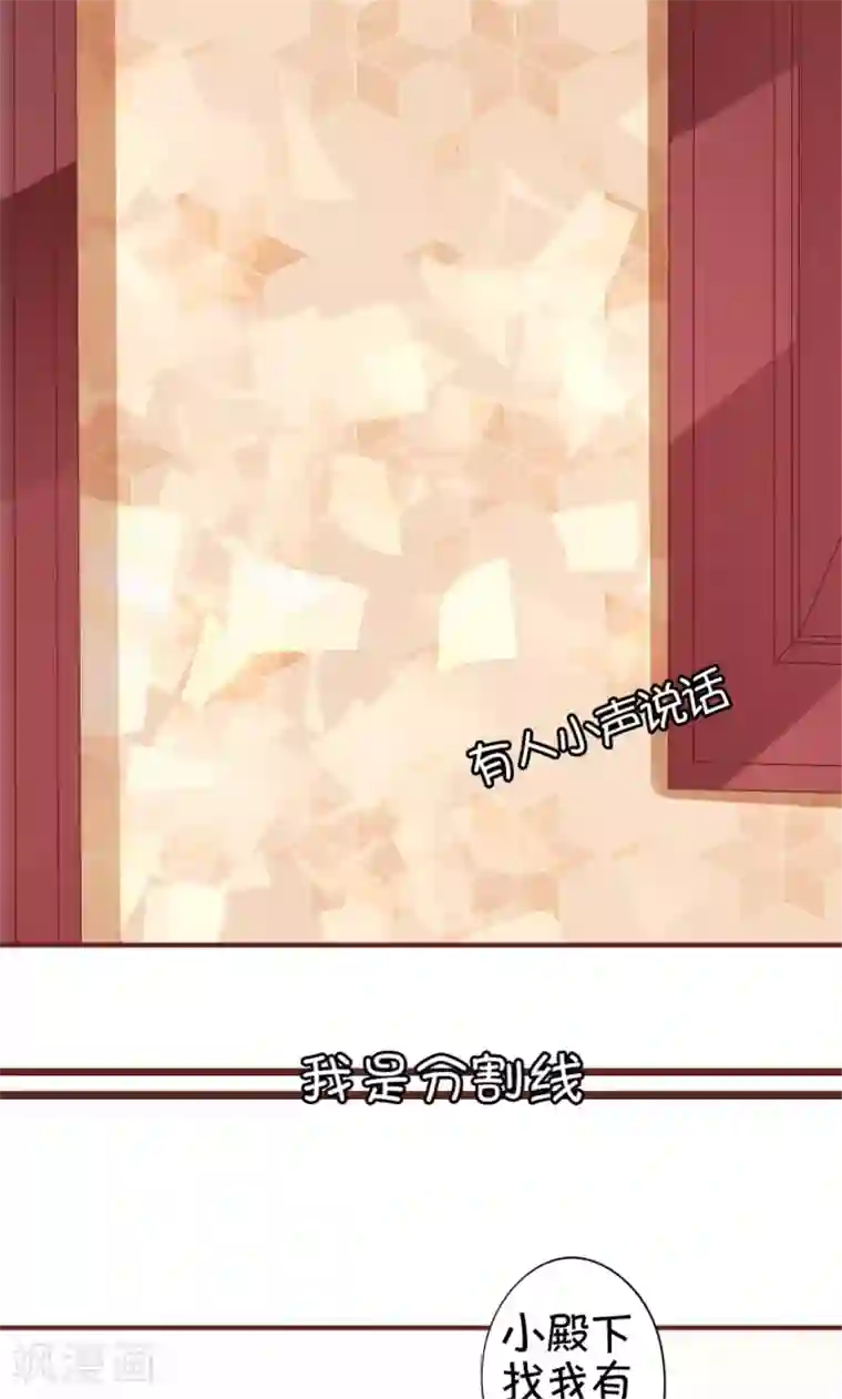 王爵的恋爱物语第42话