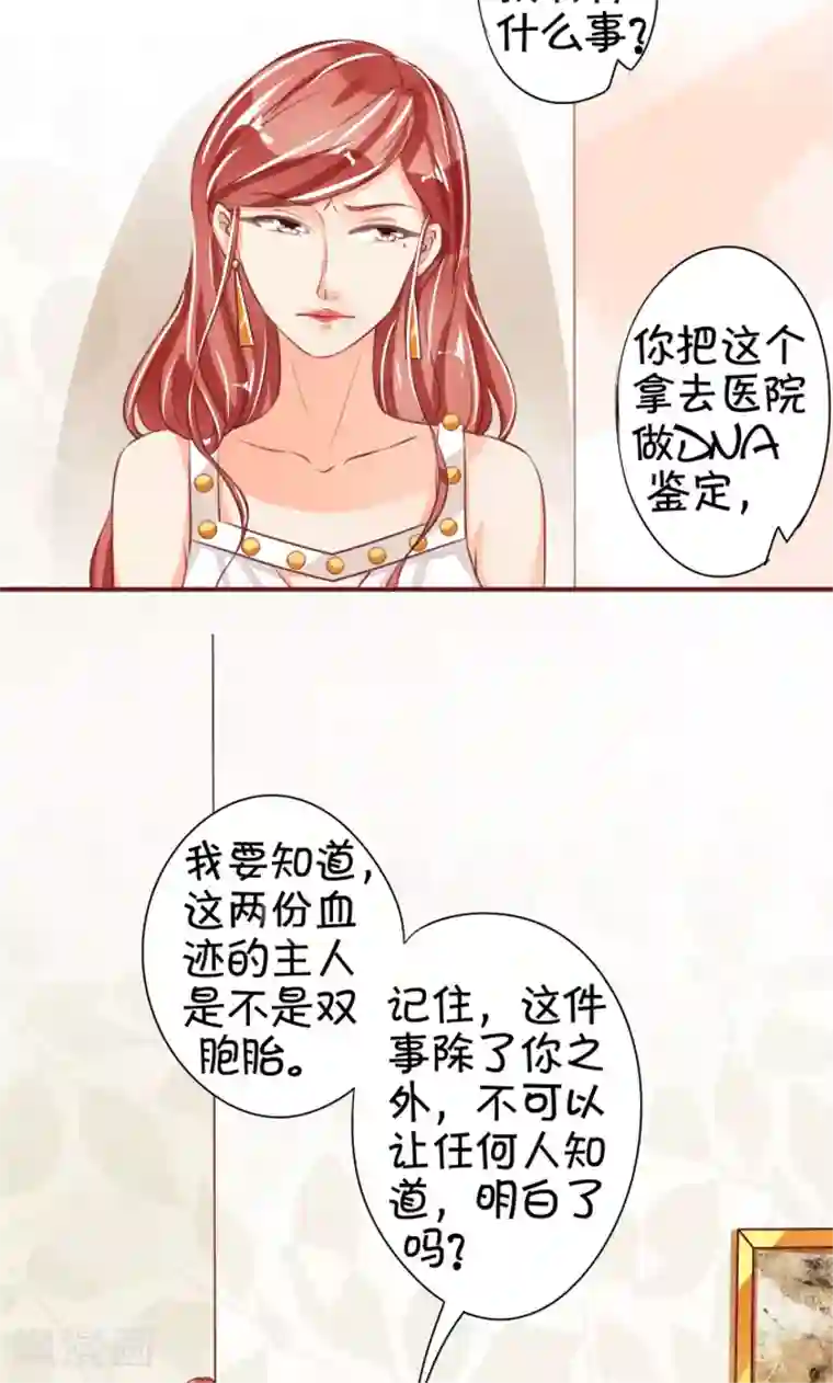 王爵的恋爱物语第42话