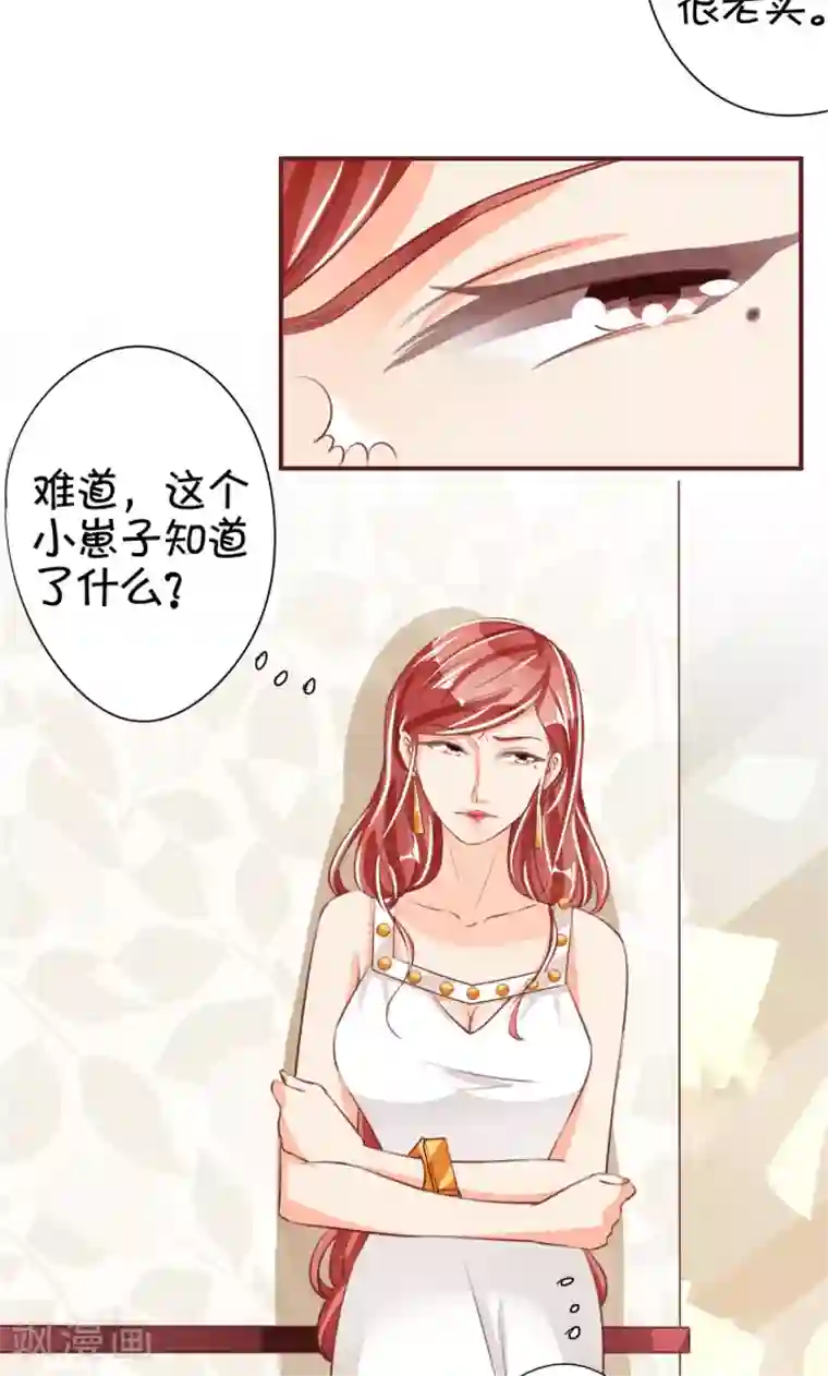 王爵的恋爱物语第42话