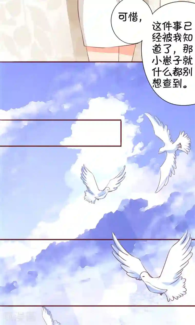 王爵的恋爱物语第42话