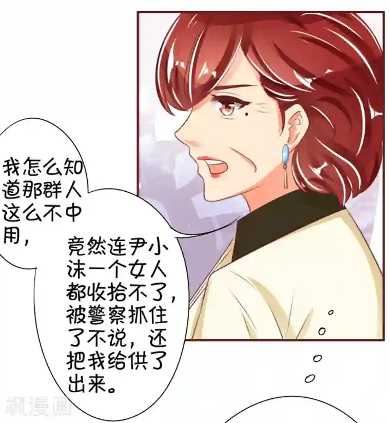 王爵的恋爱物语第43话