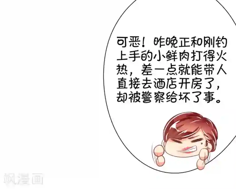 王爵的恋爱物语第43话