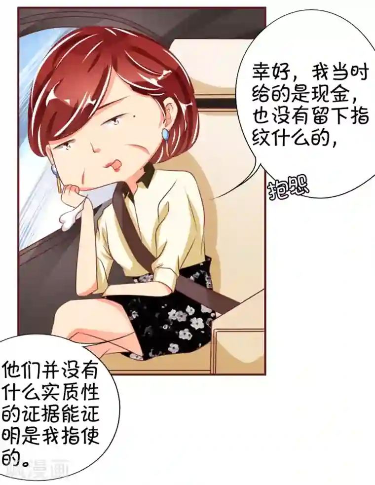 王爵的恋爱物语第43话