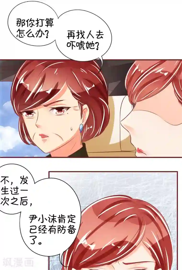 王爵的恋爱物语第43话