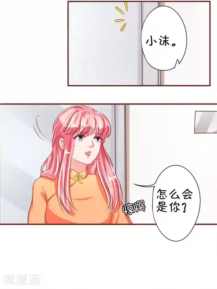 王爵的恋爱物语第43话
