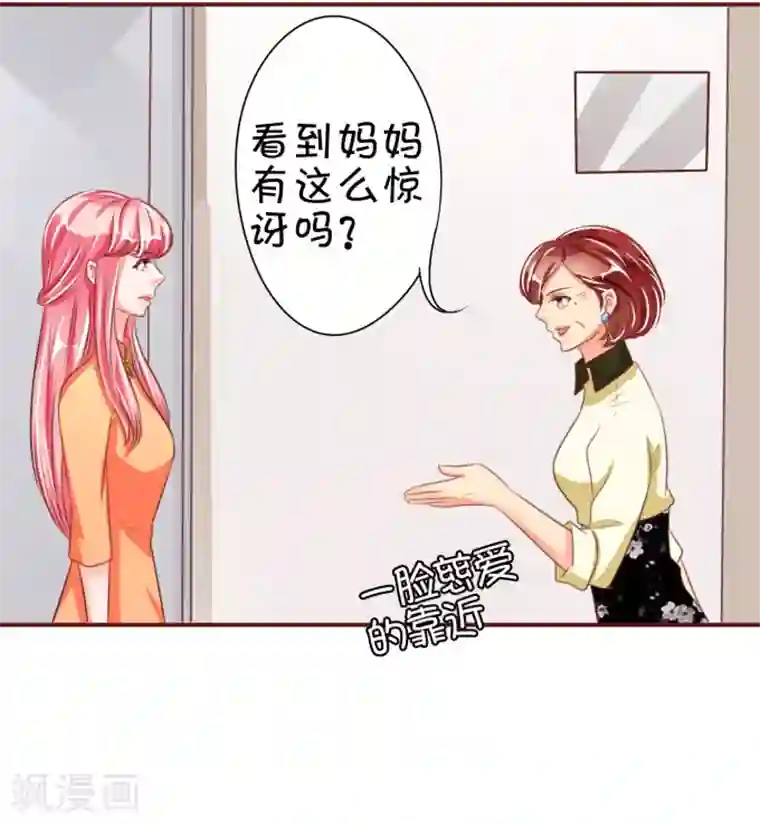 王爵的恋爱物语第43话