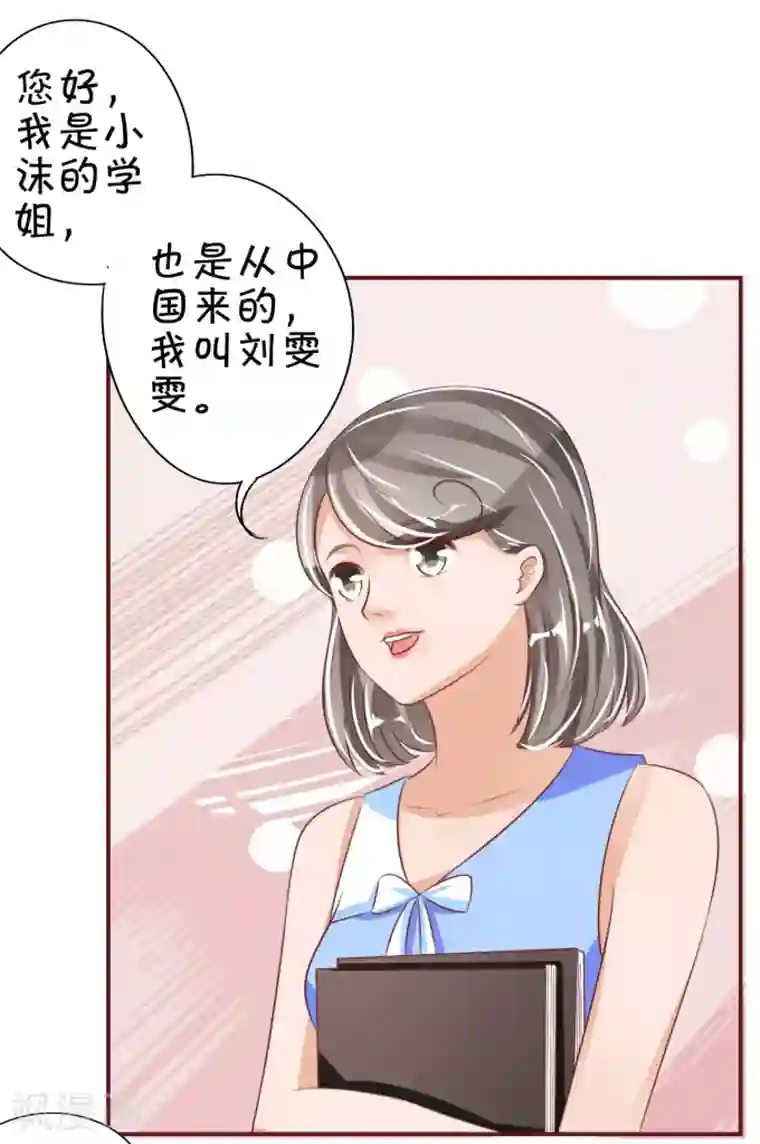 王爵的恋爱物语第43话
