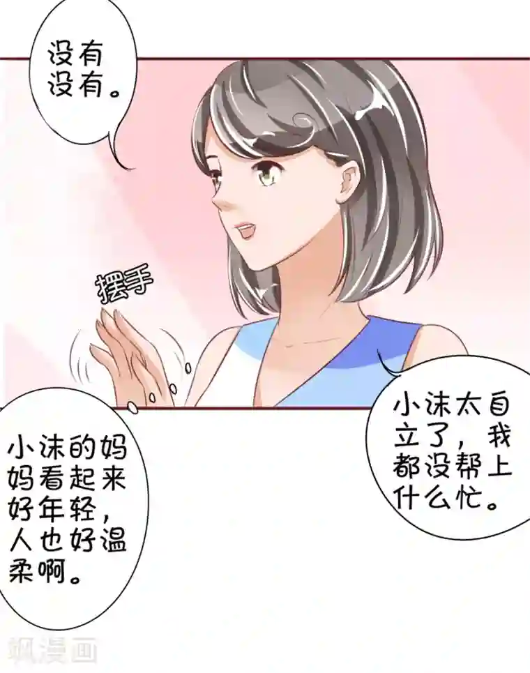 王爵的恋爱物语第43话