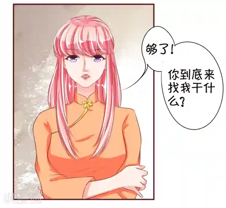 王爵的恋爱物语第43话