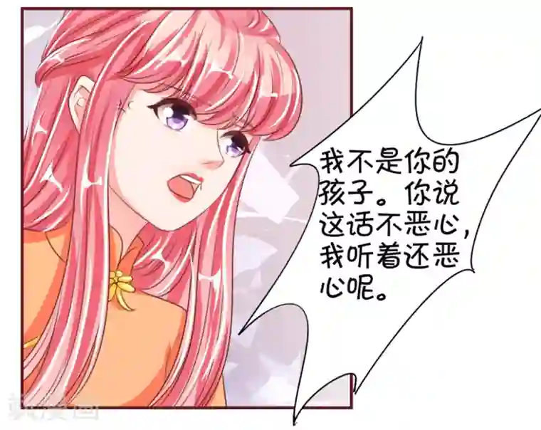 王爵的恋爱物语第43话