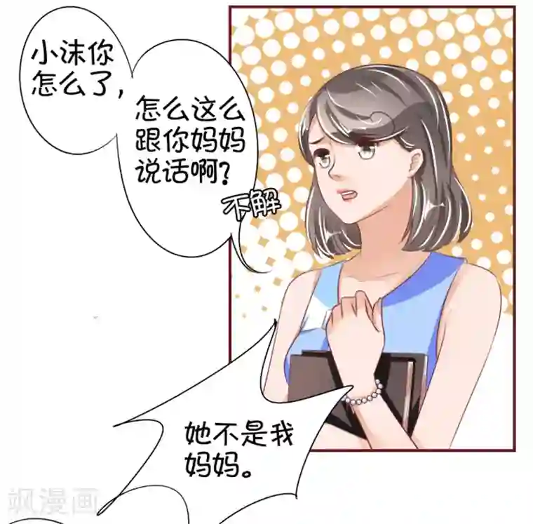 王爵的恋爱物语第43话