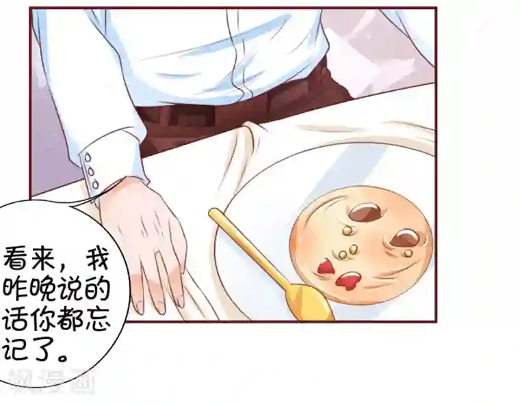 王爵的恋爱物语第43话