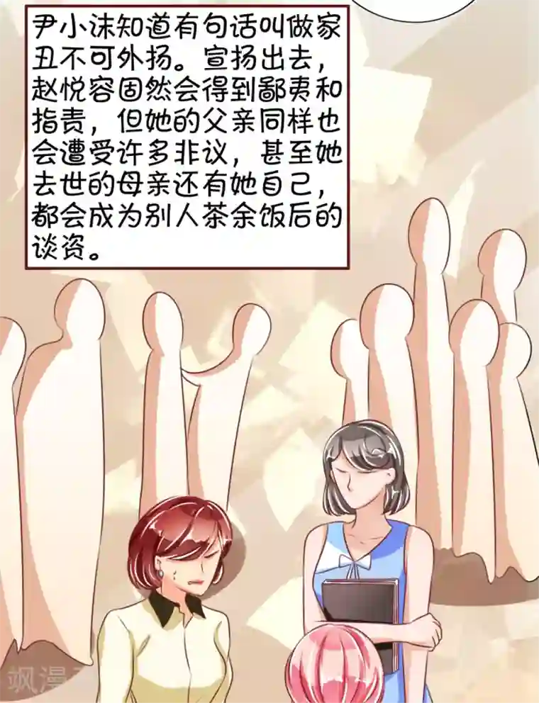 王爵的恋爱物语第43话