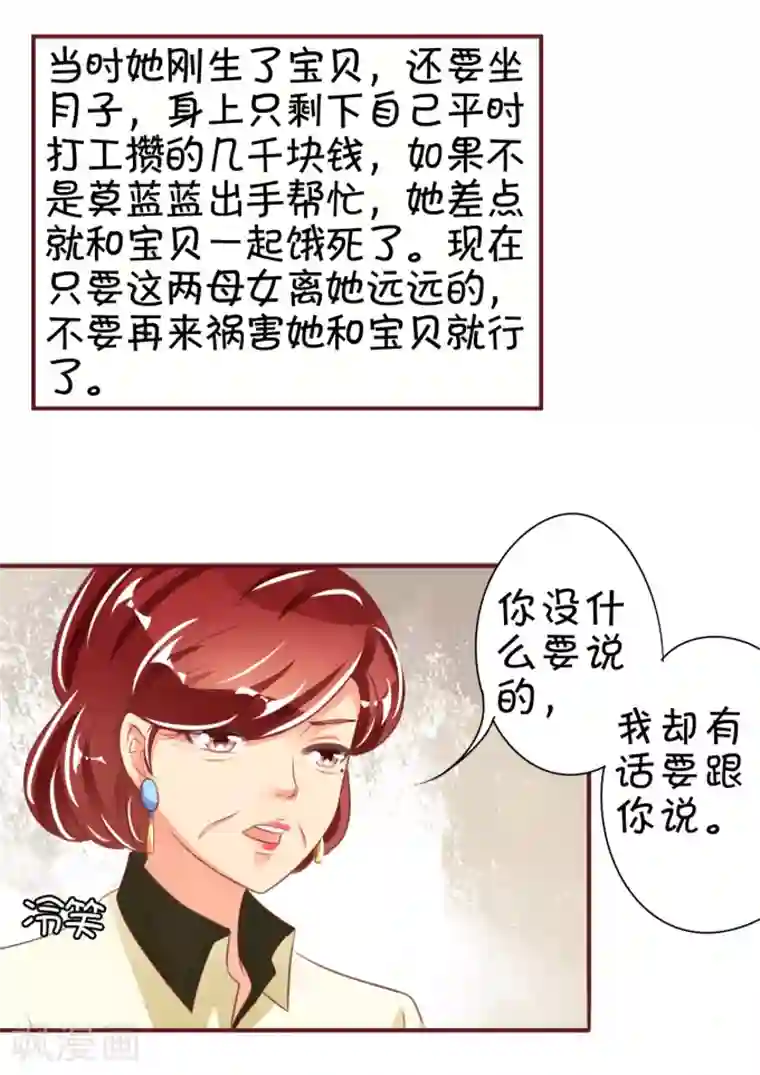 王爵的恋爱物语第43话