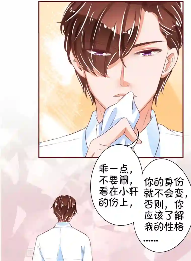 王爵的恋爱物语第43话