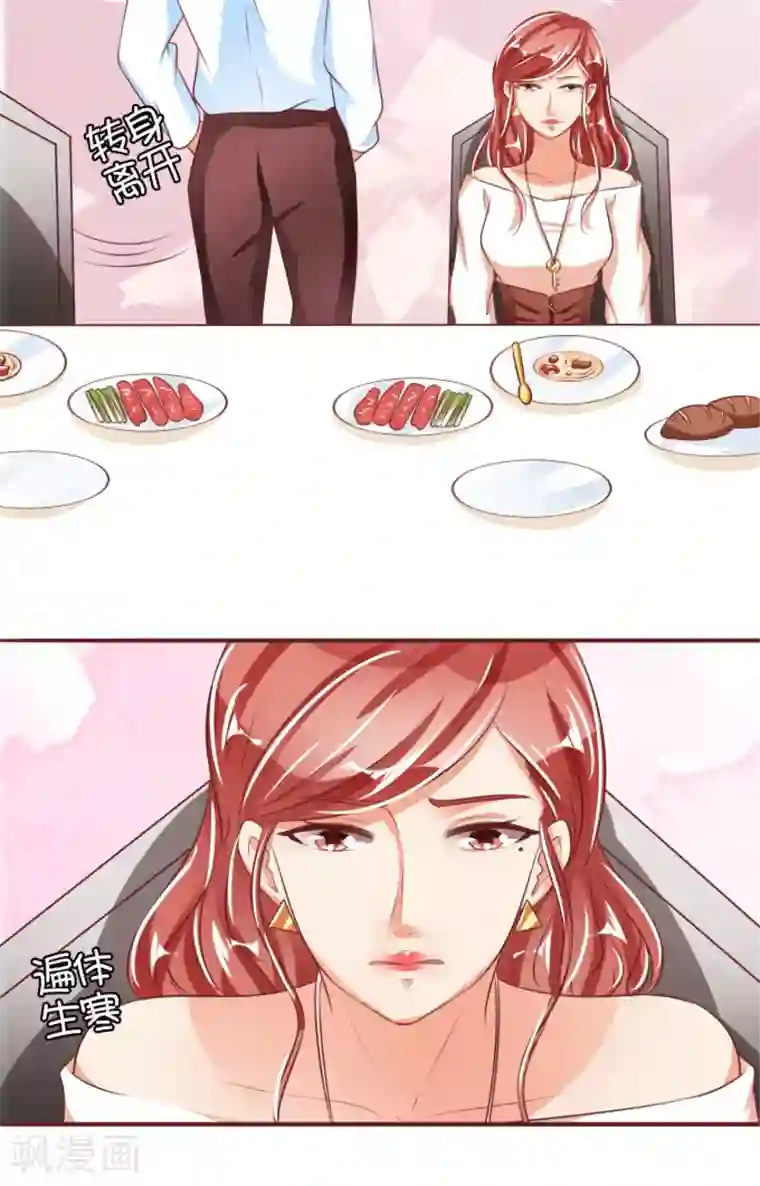 王爵的恋爱物语第43话