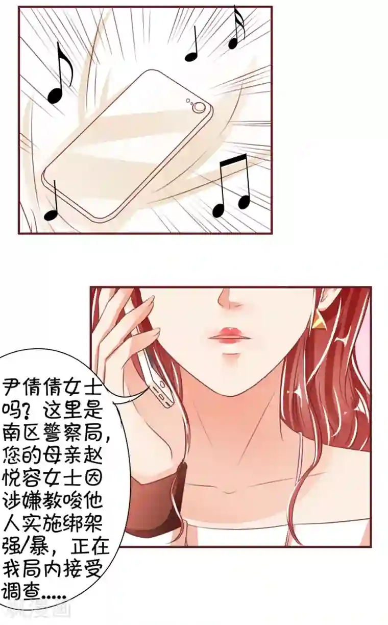 王爵的恋爱物语第43话