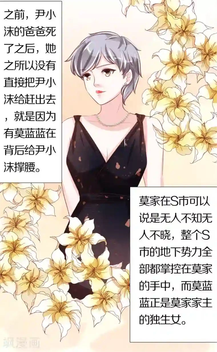 王爵的恋爱物语第44话