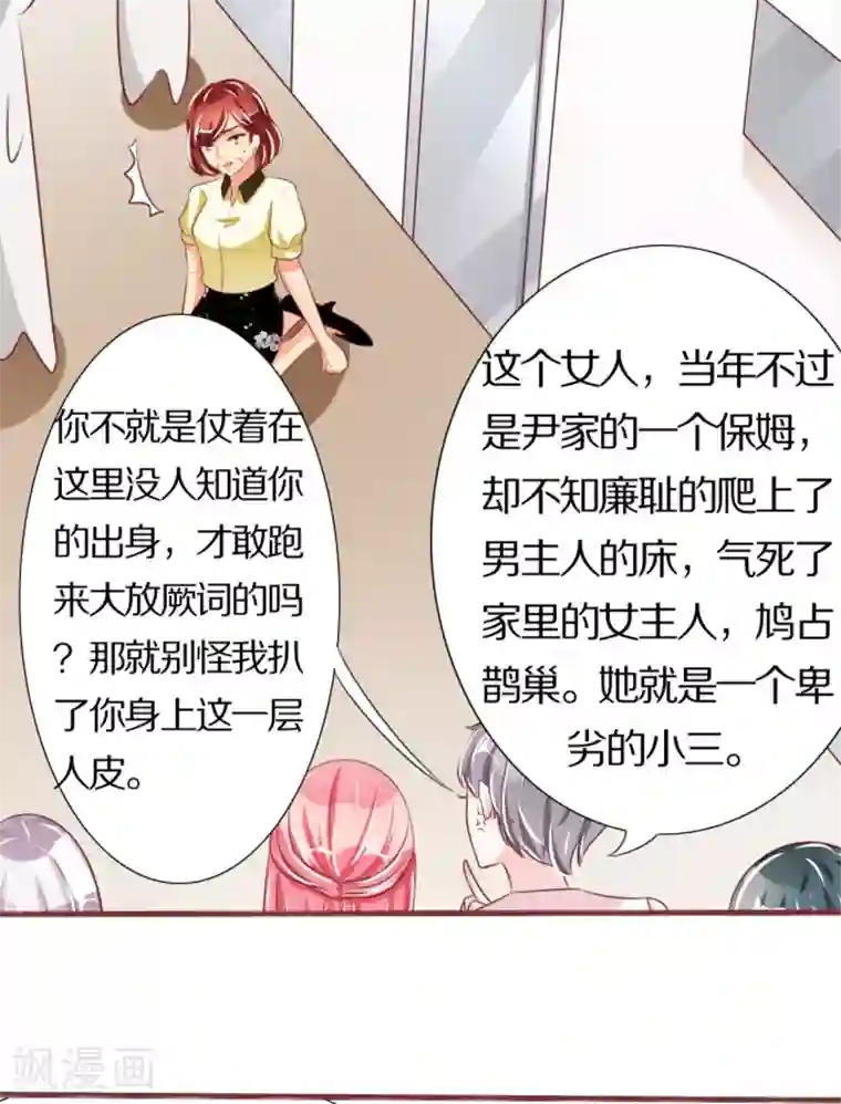 王爵的恋爱物语第44话