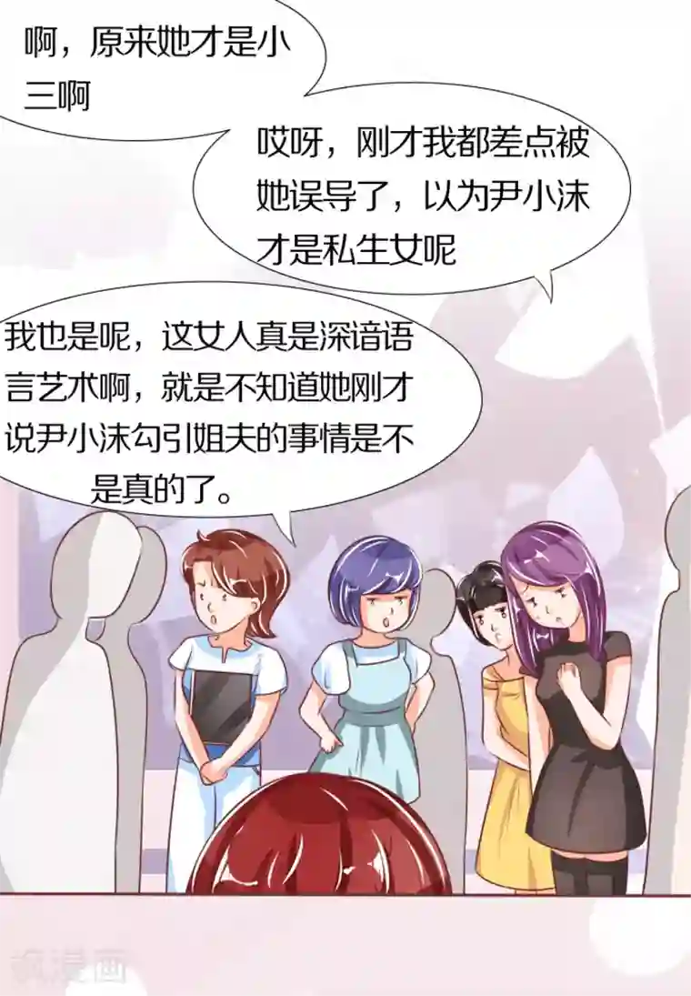 王爵的恋爱物语第44话