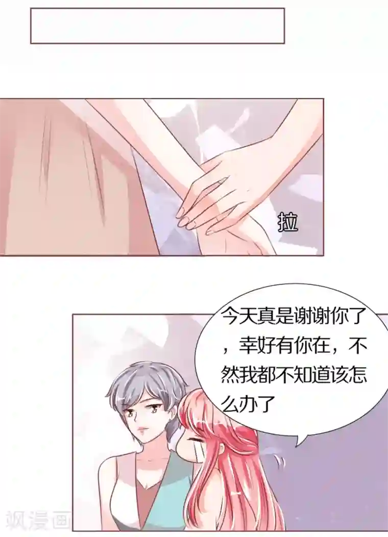 王爵的恋爱物语第44话