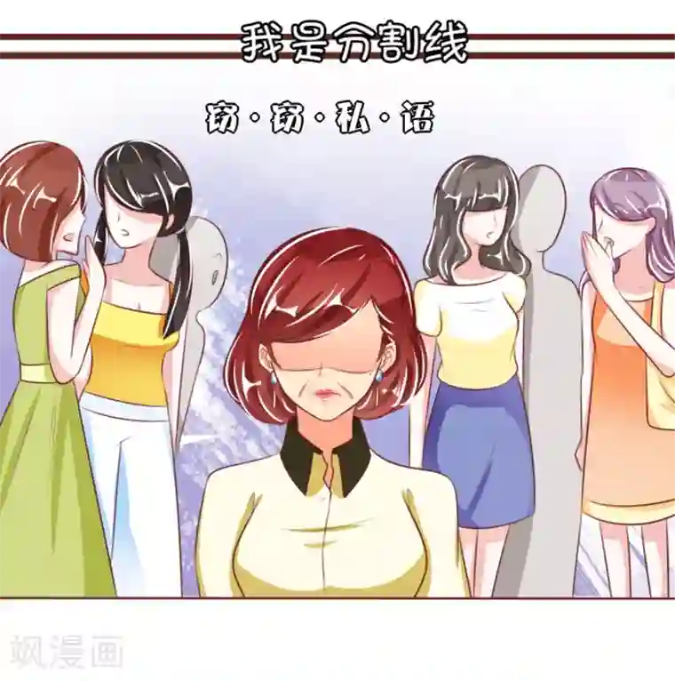 王爵的恋爱物语第44话