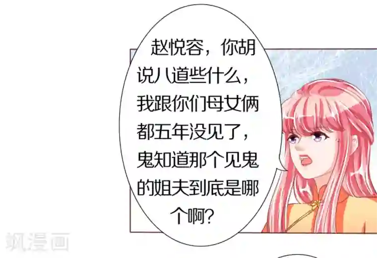 王爵的恋爱物语第44话