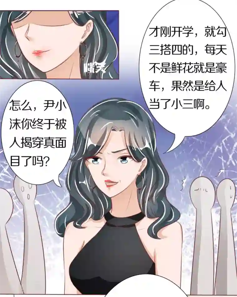 王爵的恋爱物语第44话